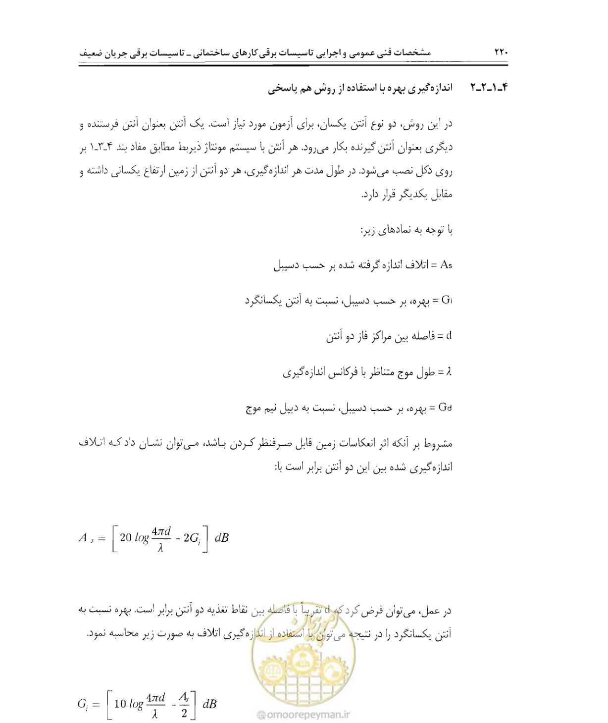 صفحه 237 از 507