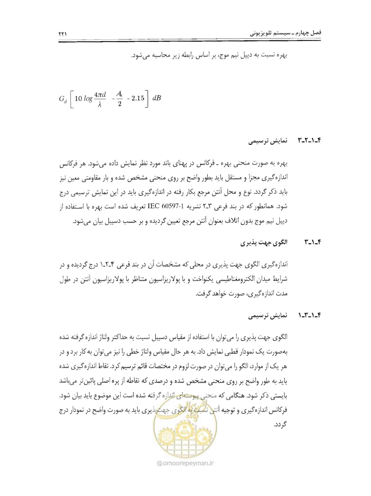 صفحه 238 از 507
