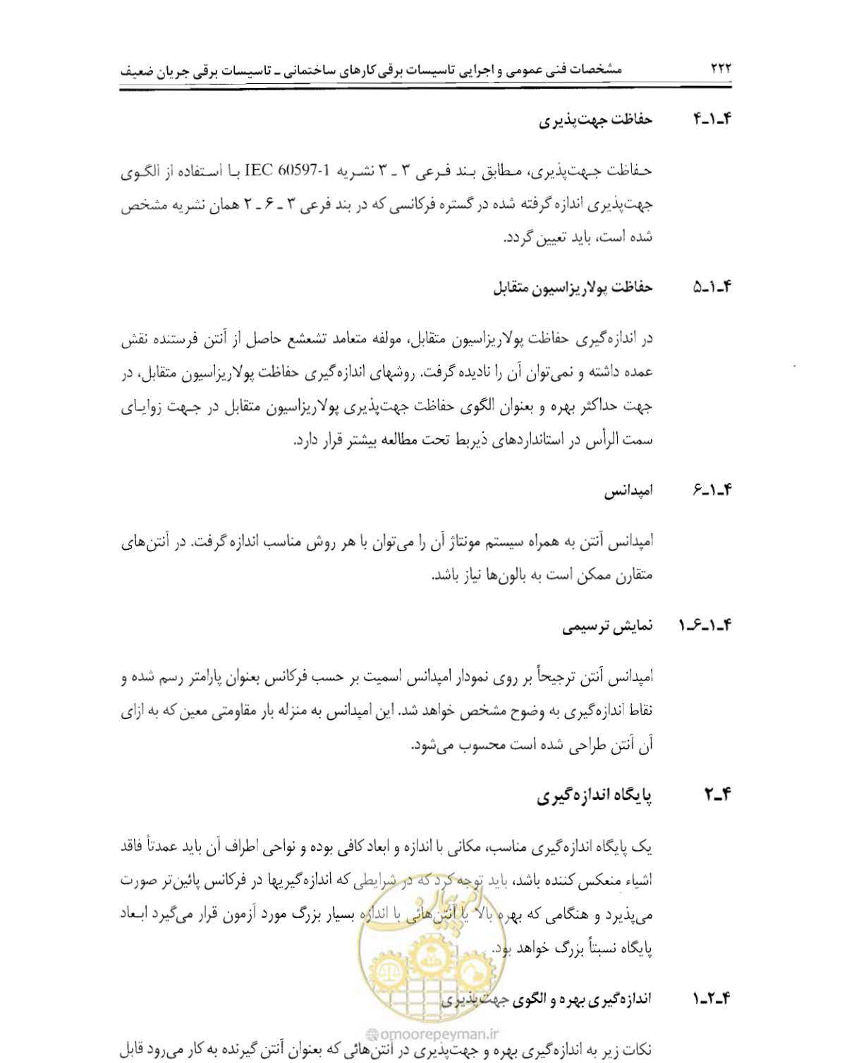 صفحه 239 از 507