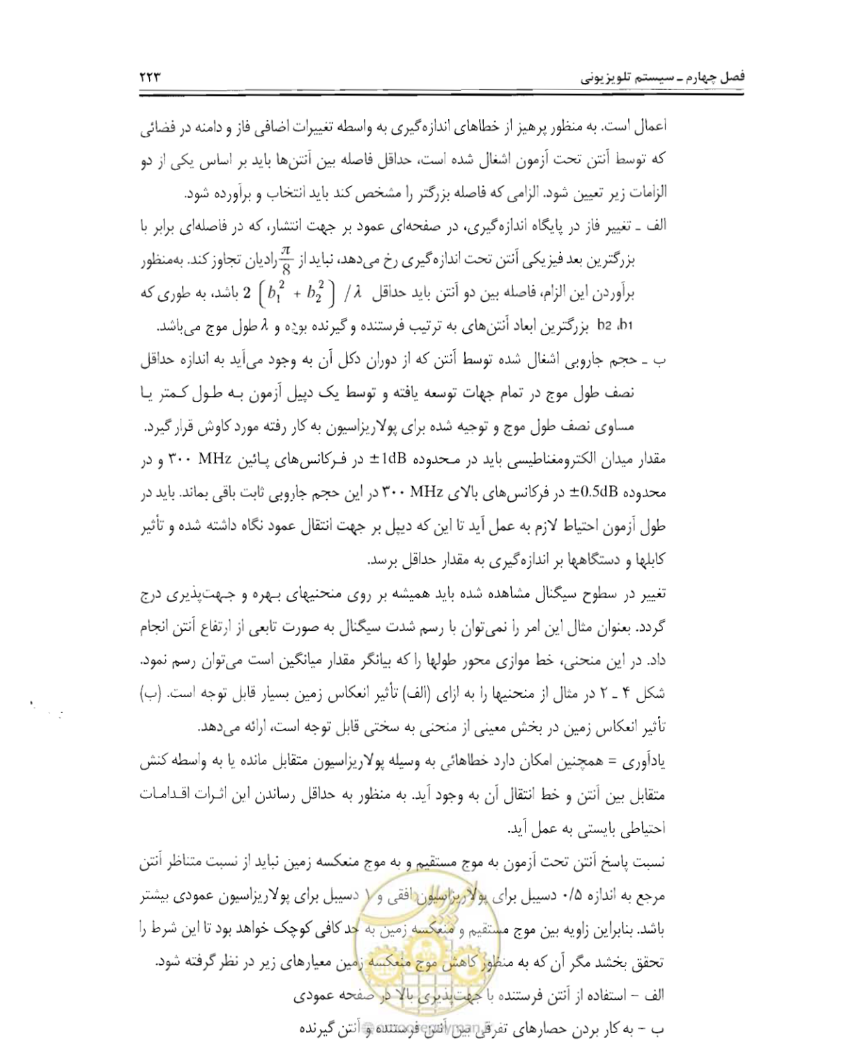 صفحه 240 از 507
