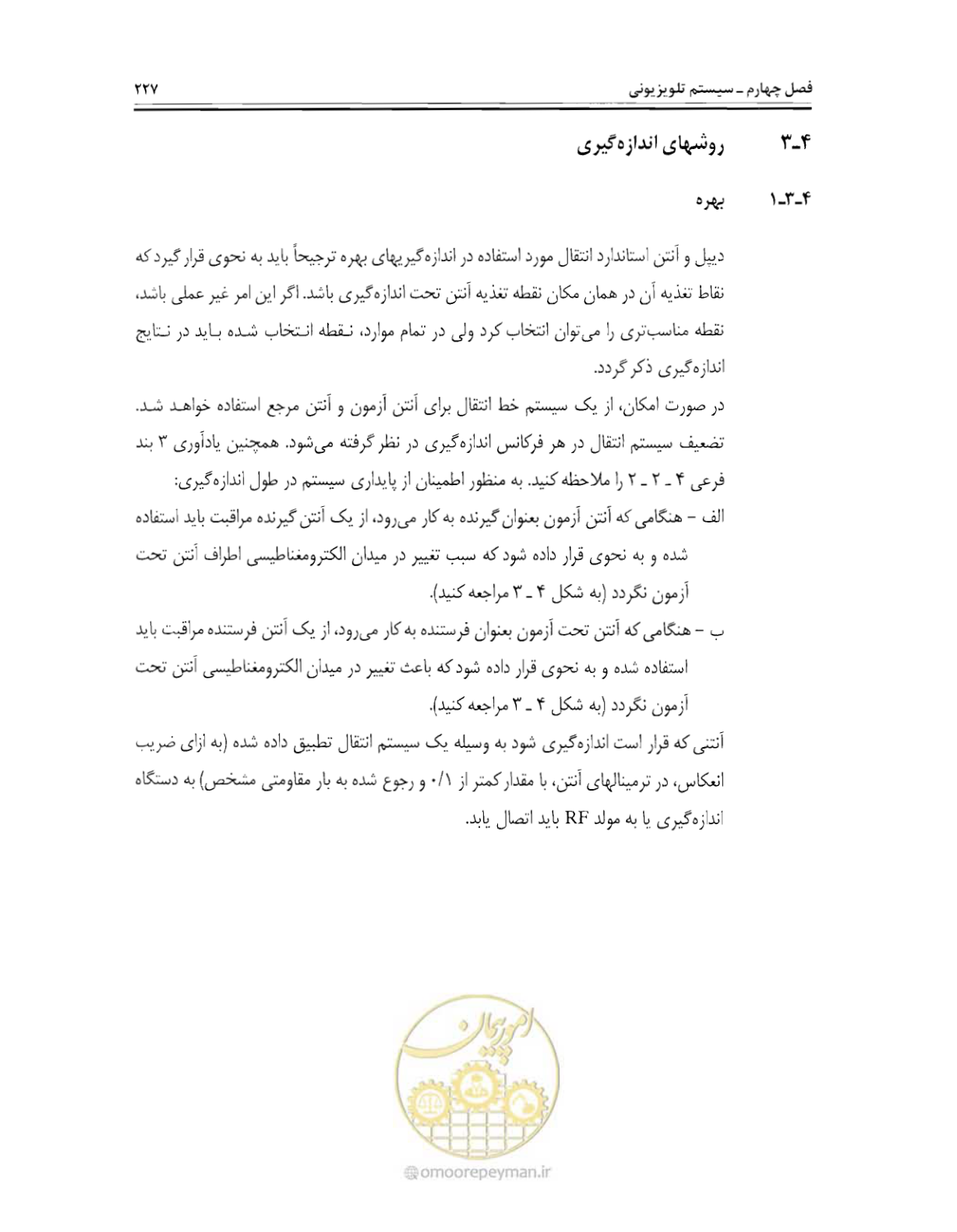 صفحه 244 از 507