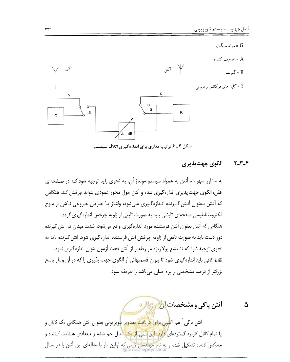 صفحه 248 از 507