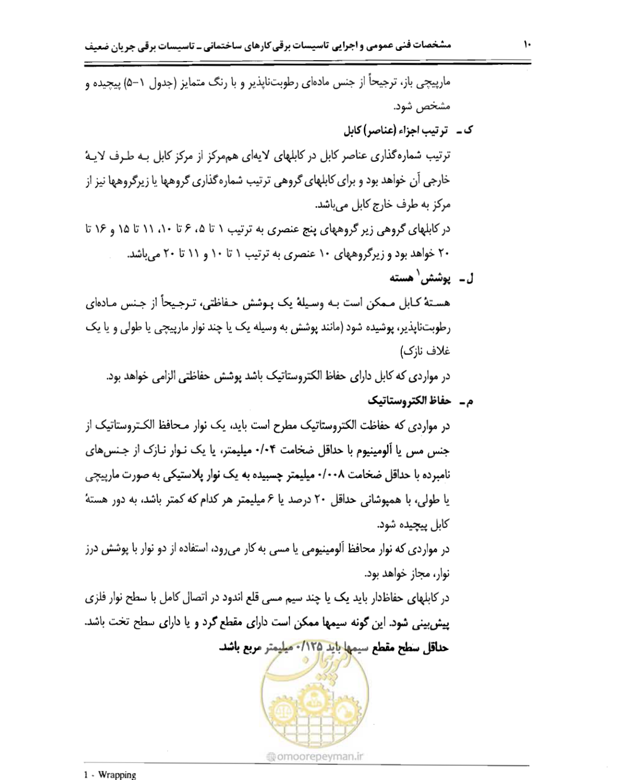 صفحه 25 از 507