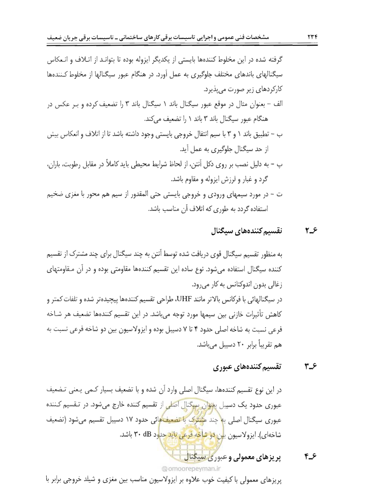 صفحه 251 از 507