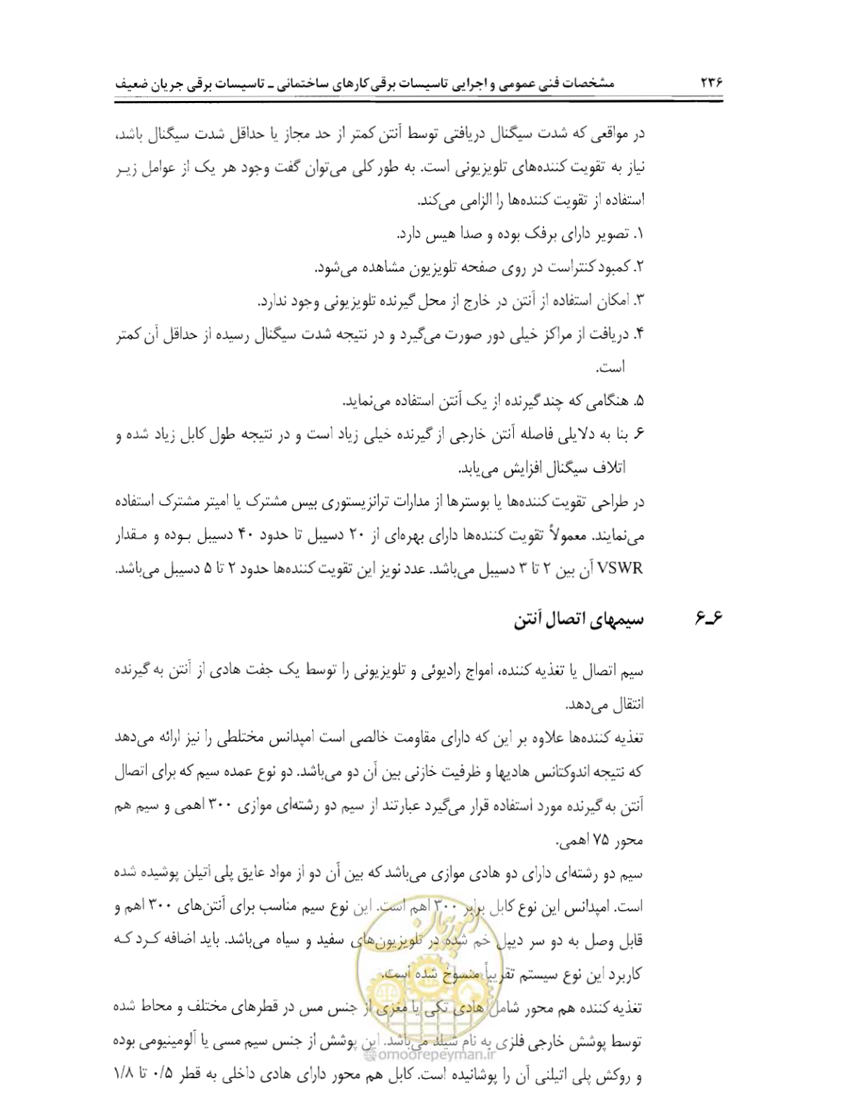 صفحه 253 از 507