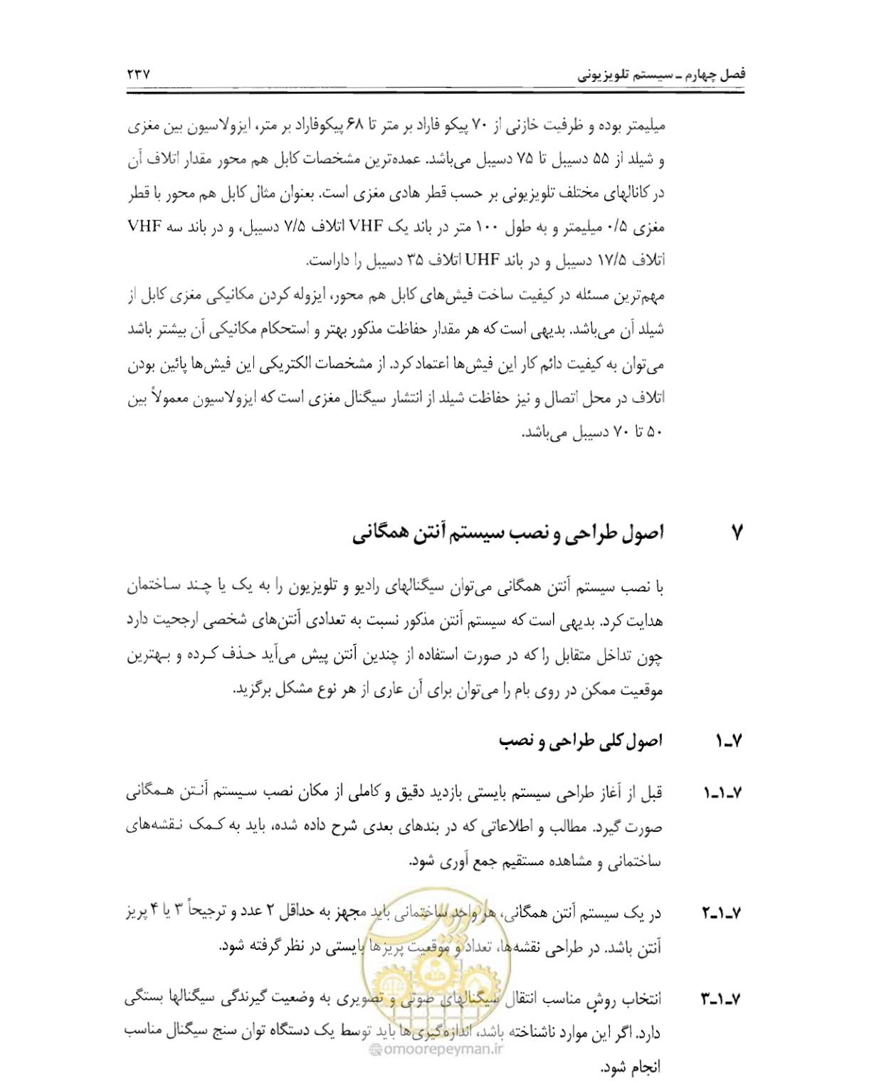 صفحه 254 از 507