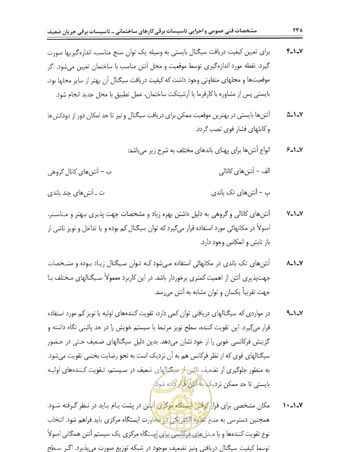 صفحه 255 از 507