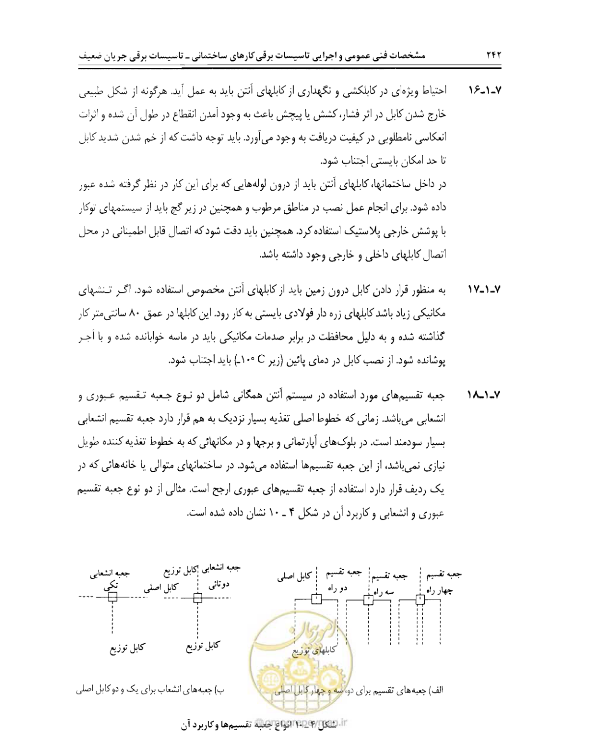 صفحه 259 از 507