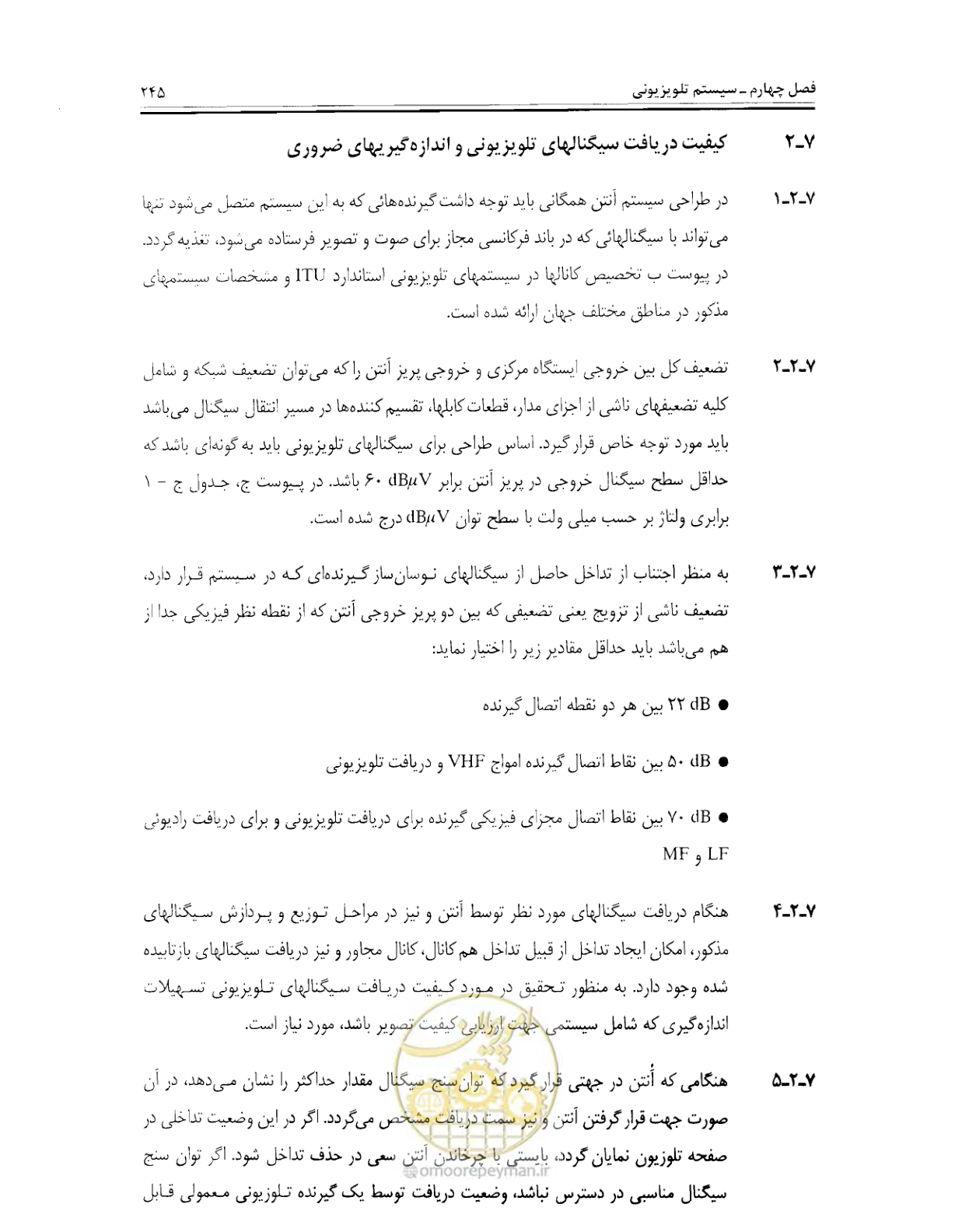 صفحه 262 از 507
