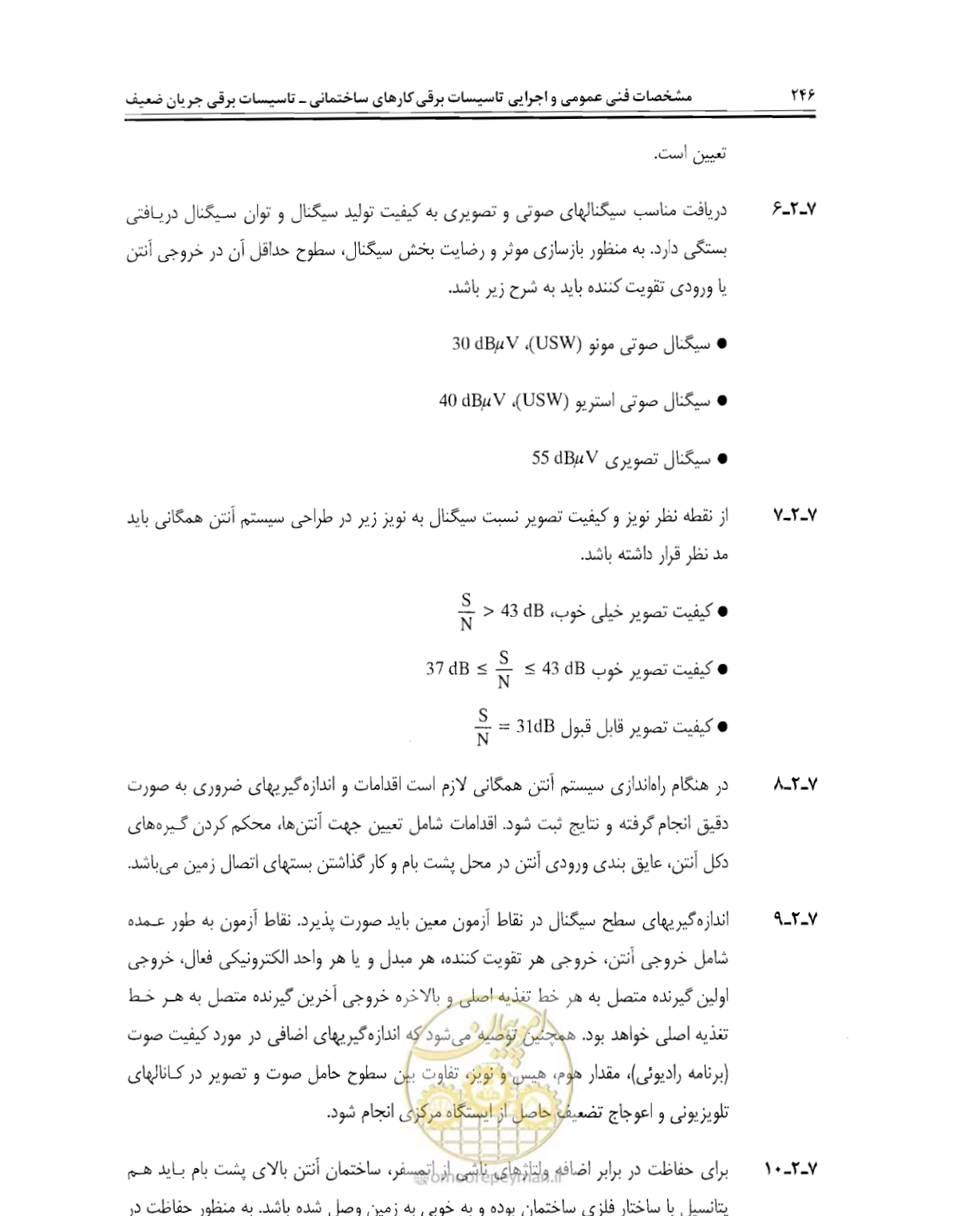 صفحه 263 از 507