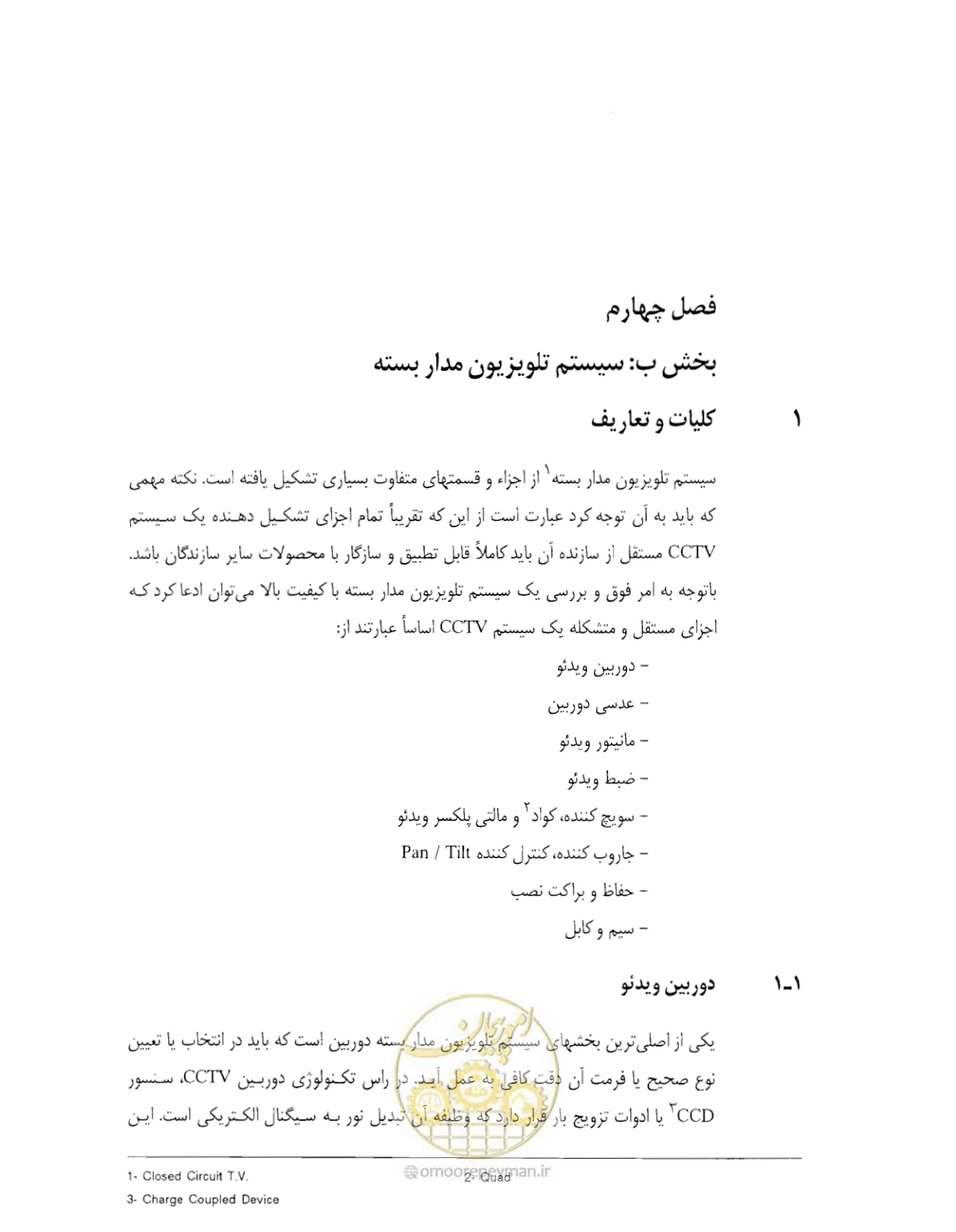 صفحه 276 از 507
