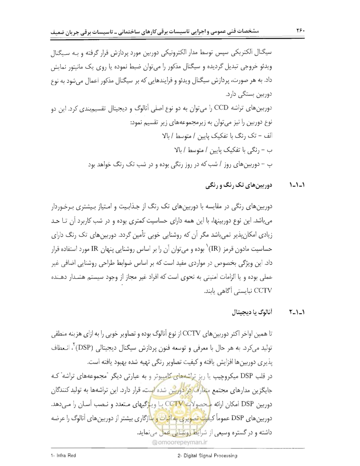صفحه 277 از 507