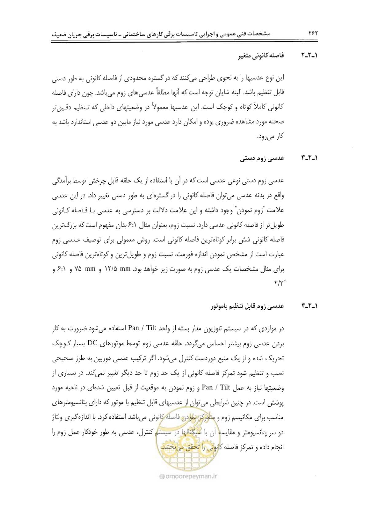 صفحه 279 از 507