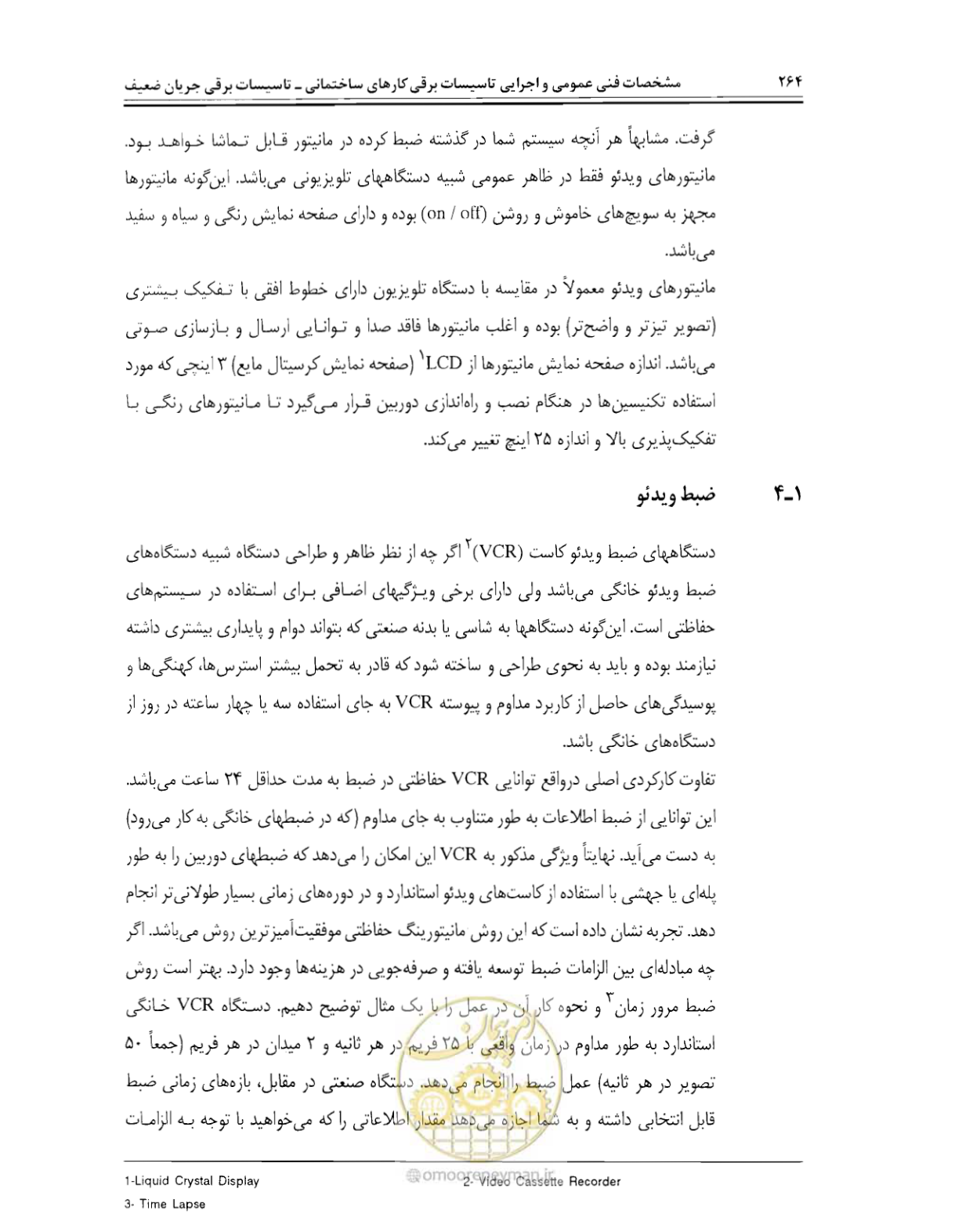 صفحه 281 از 507