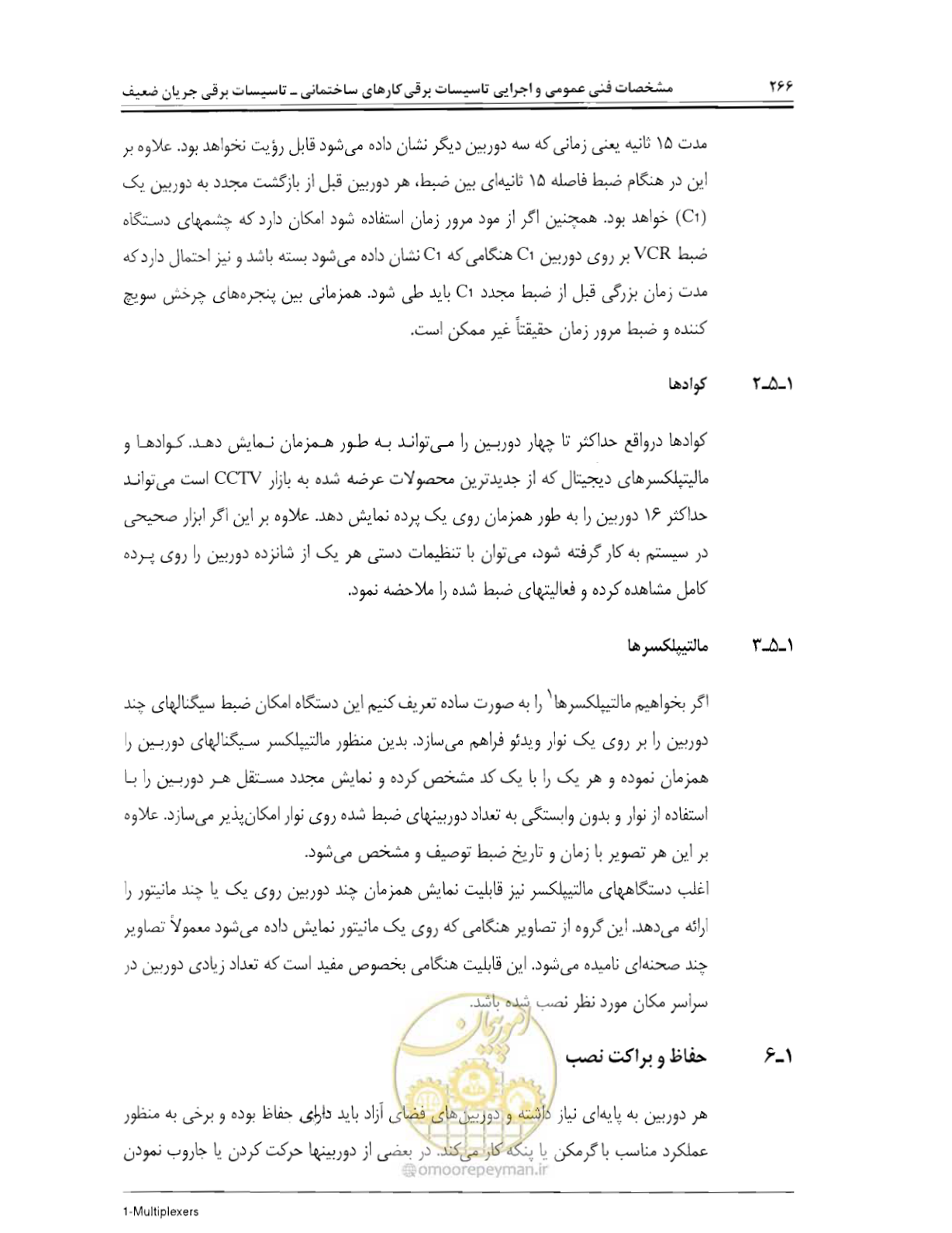 صفحه 283 از 507