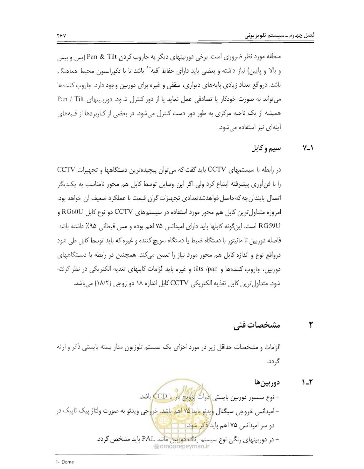 صفحه 284 از 507
