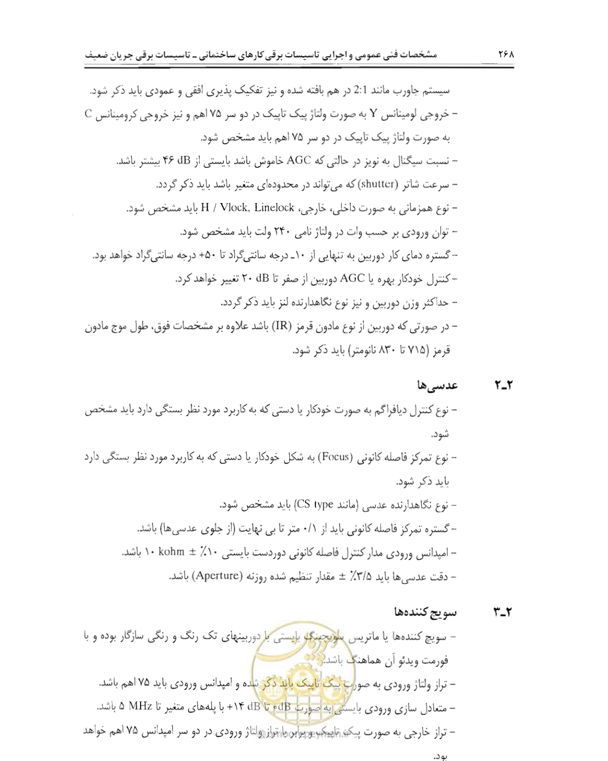 صفحه 285 از 507