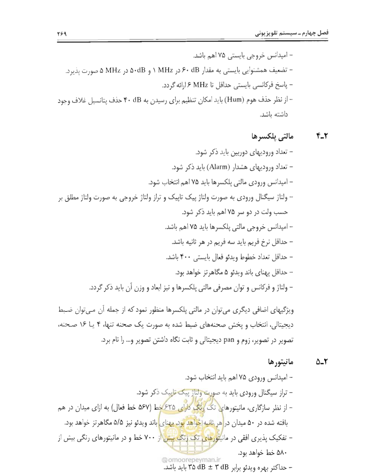 صفحه 286 از 507