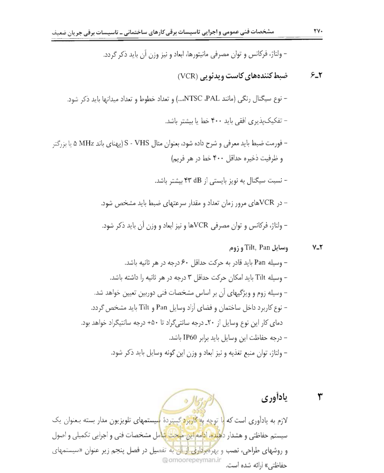 صفحه 287 از 507