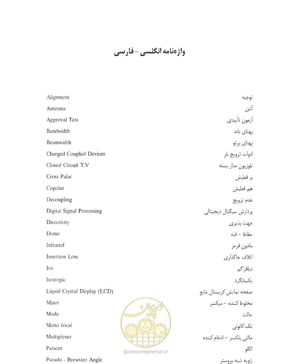 صفحه 288 از 507
