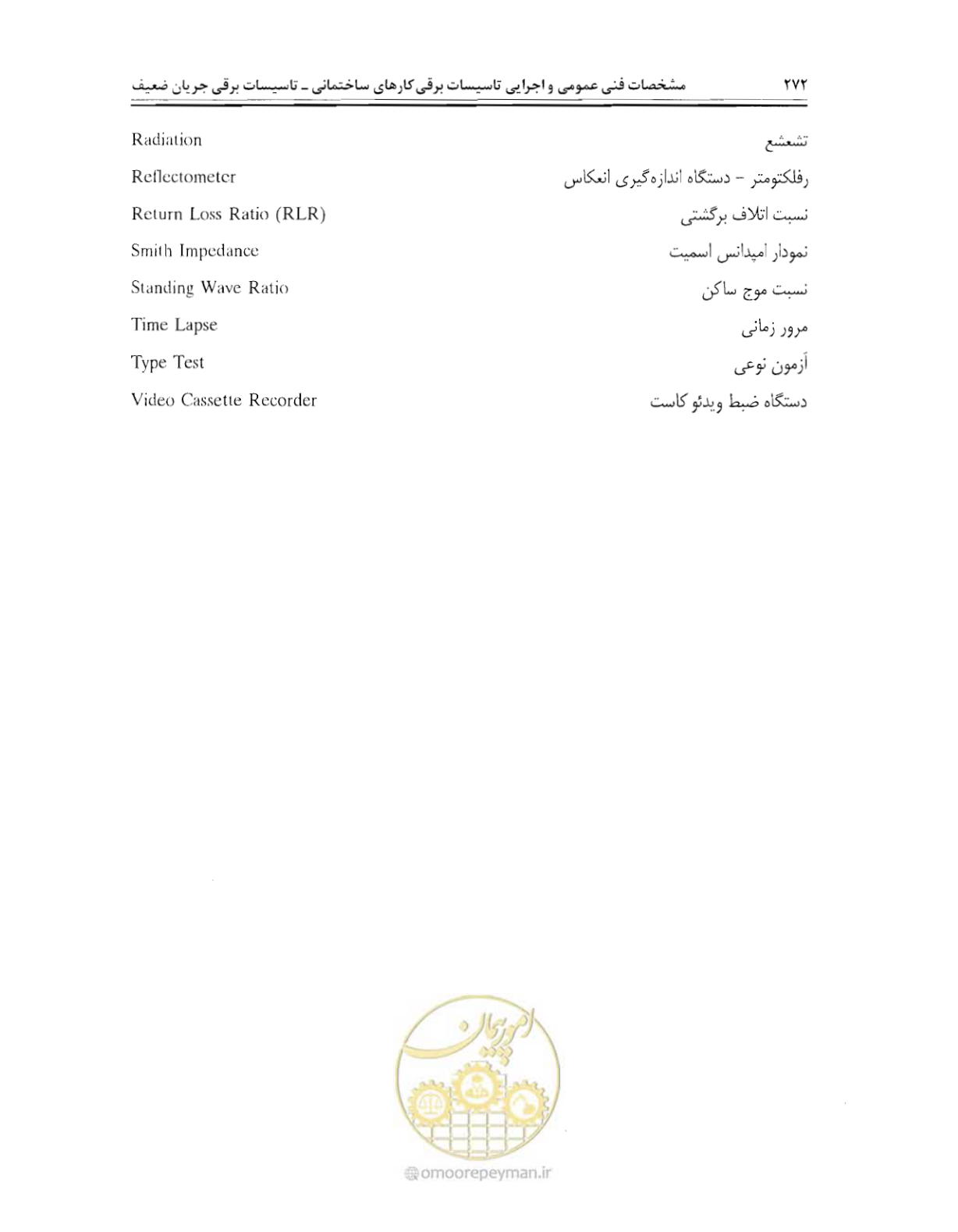صفحه 289 از 507