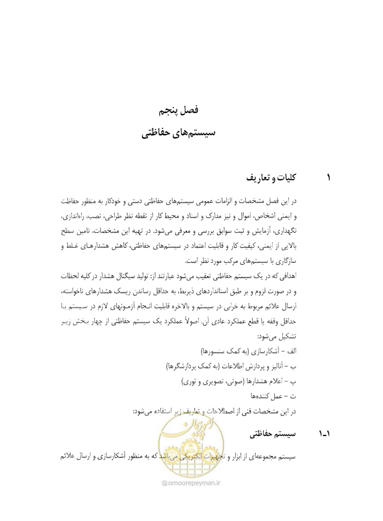 صفحه 292 از 507