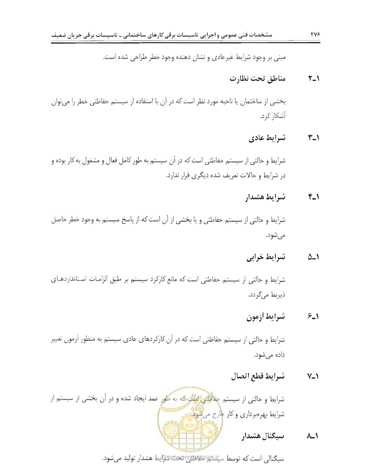 صفحه 293 از 507