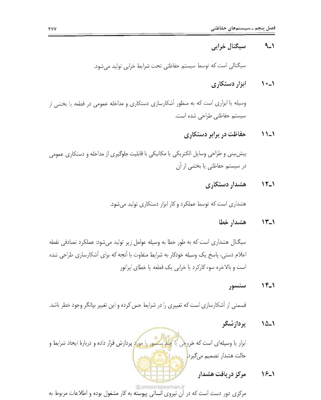 صفحه 294 از 507