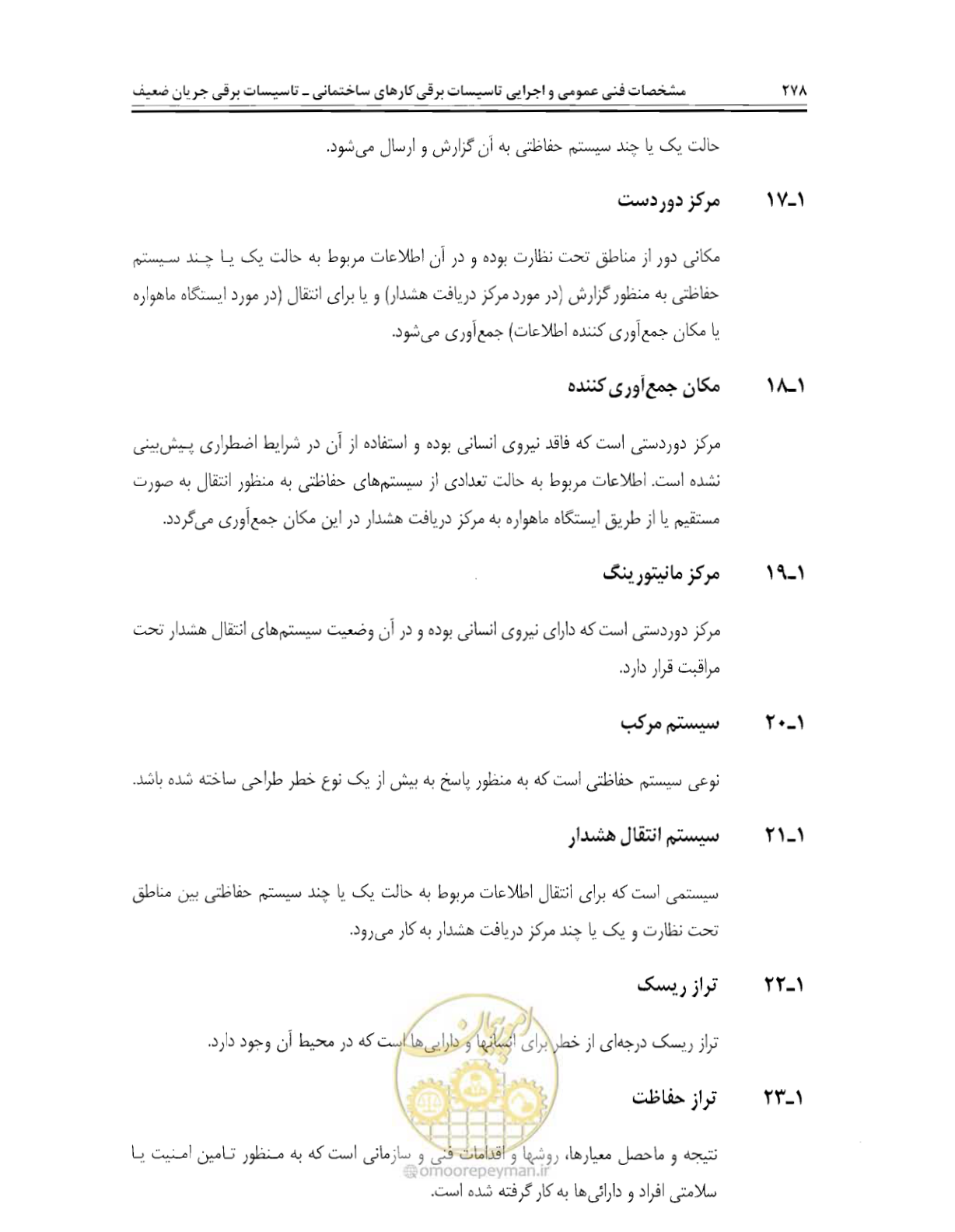صفحه 295 از 507