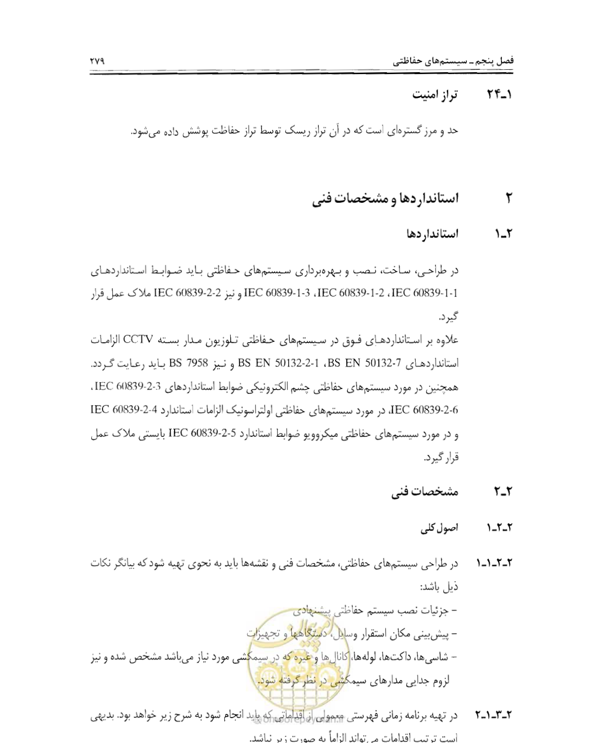 صفحه 296 از 507