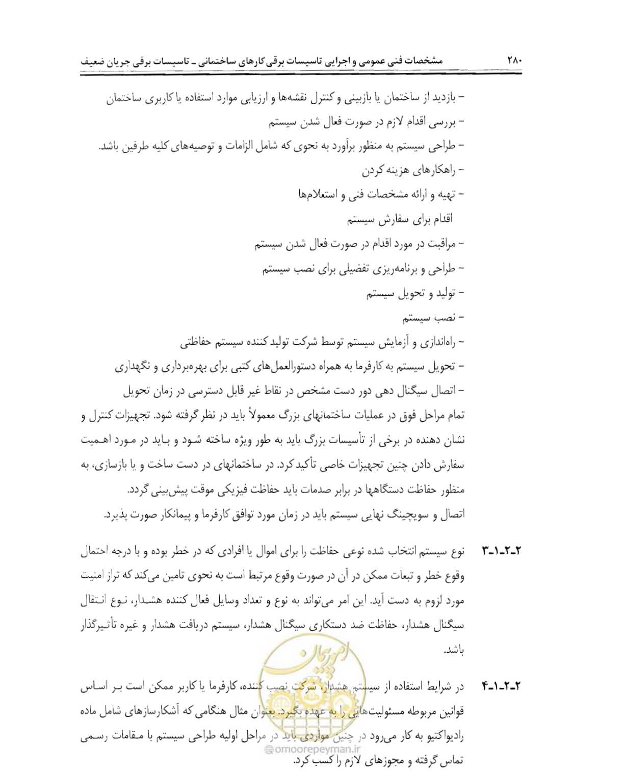 صفحه 297 از 507