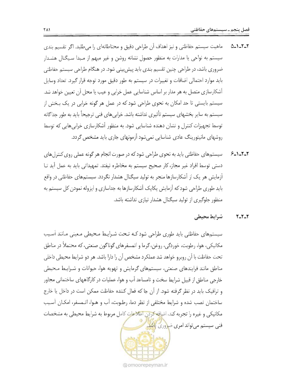 صفحه 298 از 507