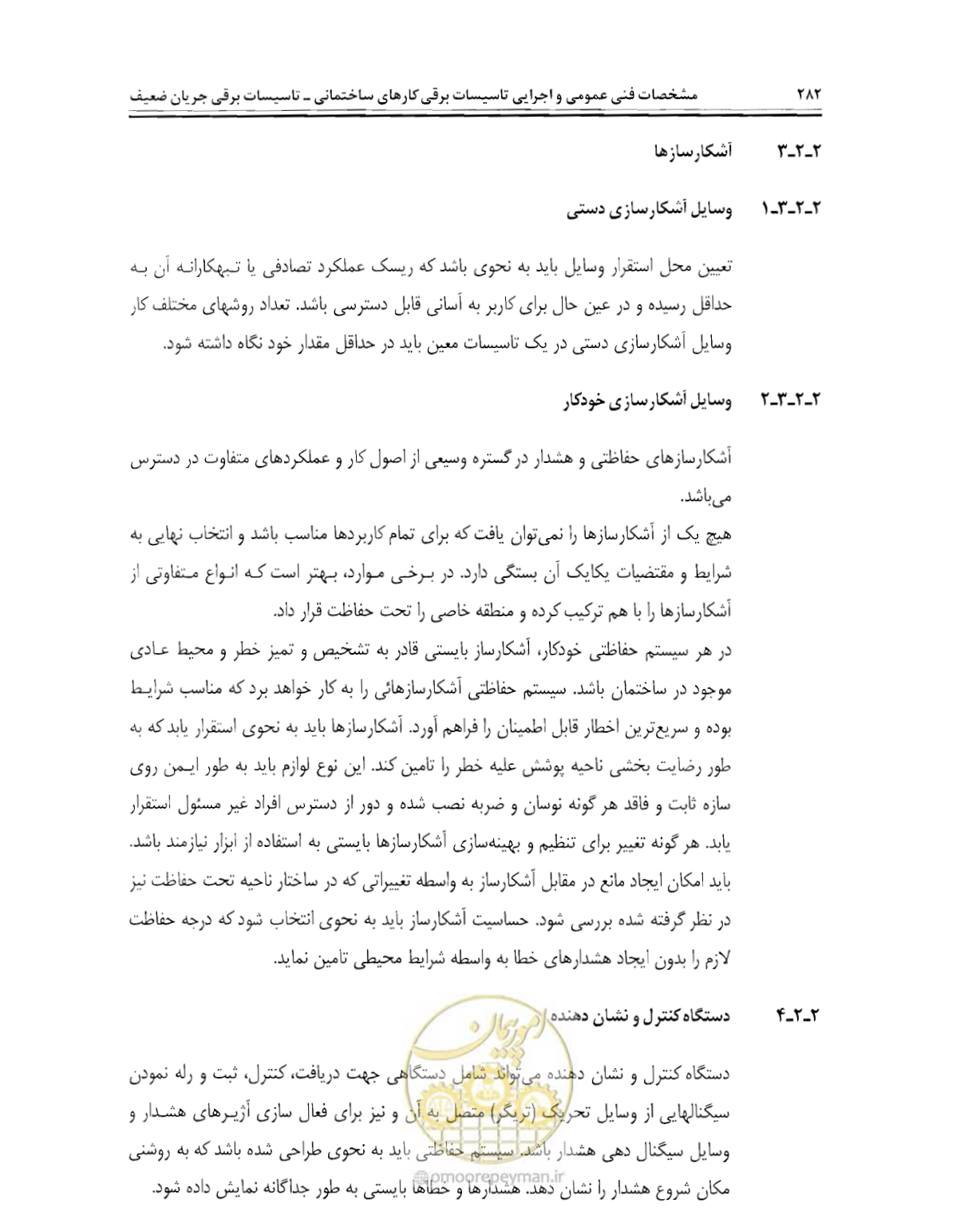 صفحه 299 از 507