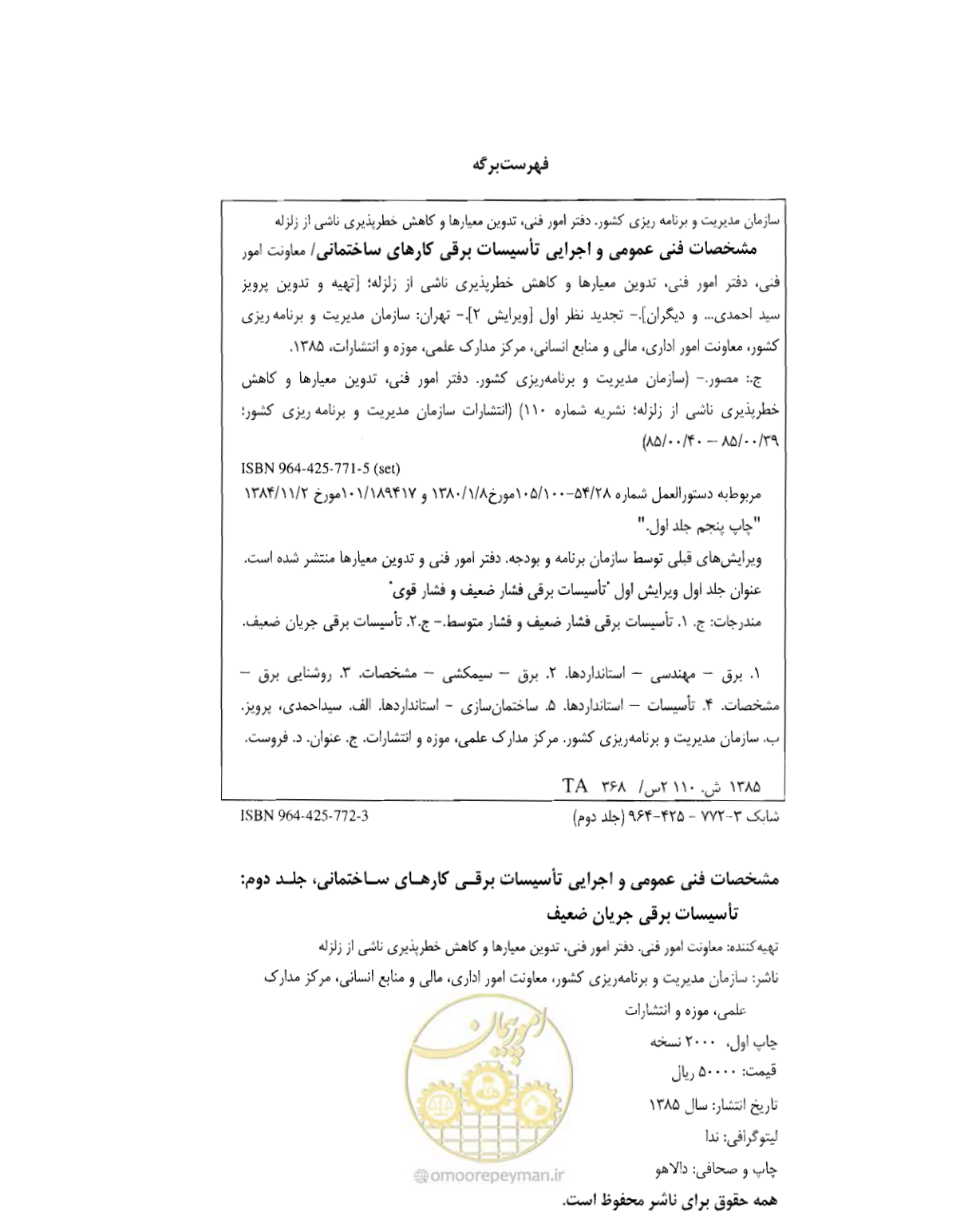 صفحه 3 از 507