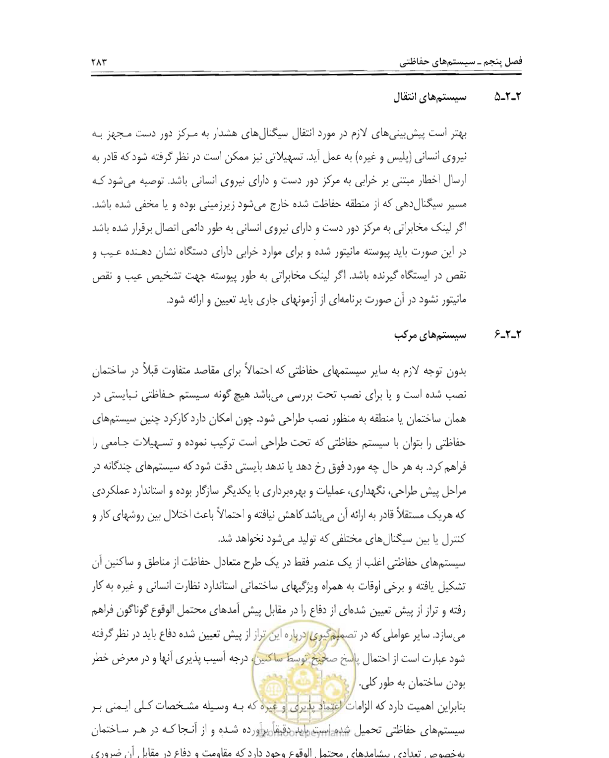 صفحه 300 از 507