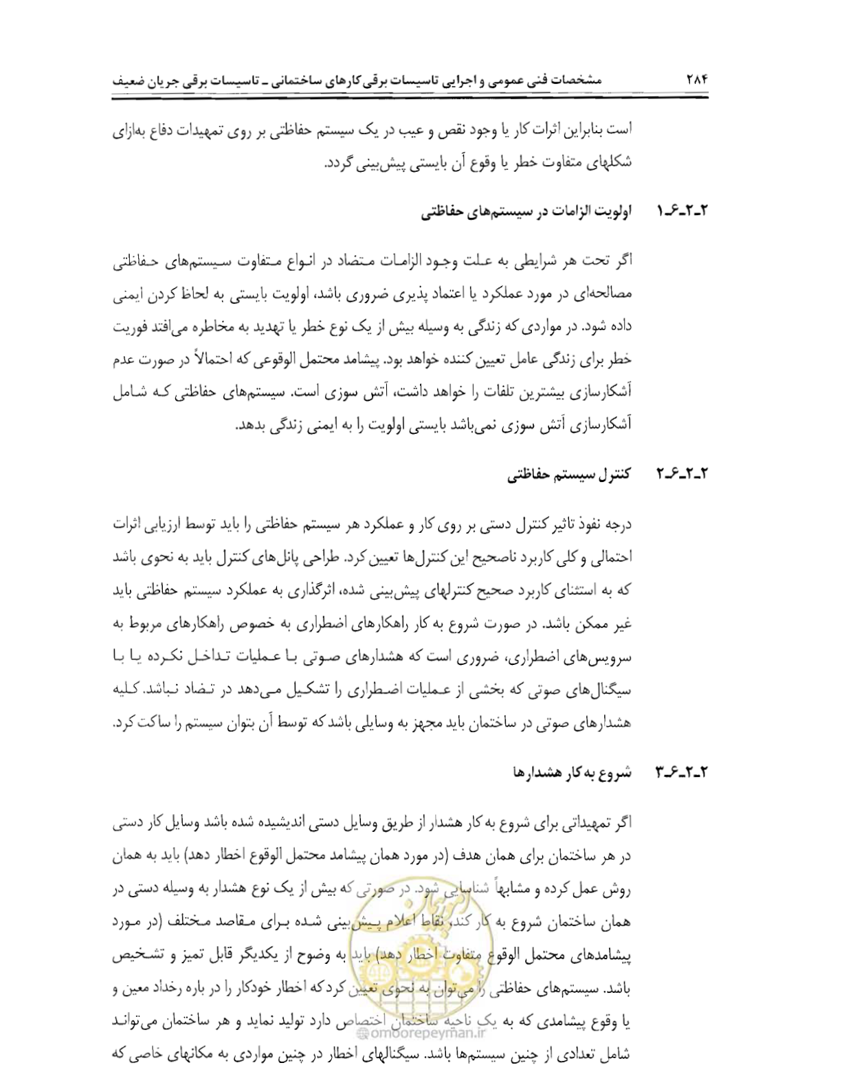 صفحه 301 از 507