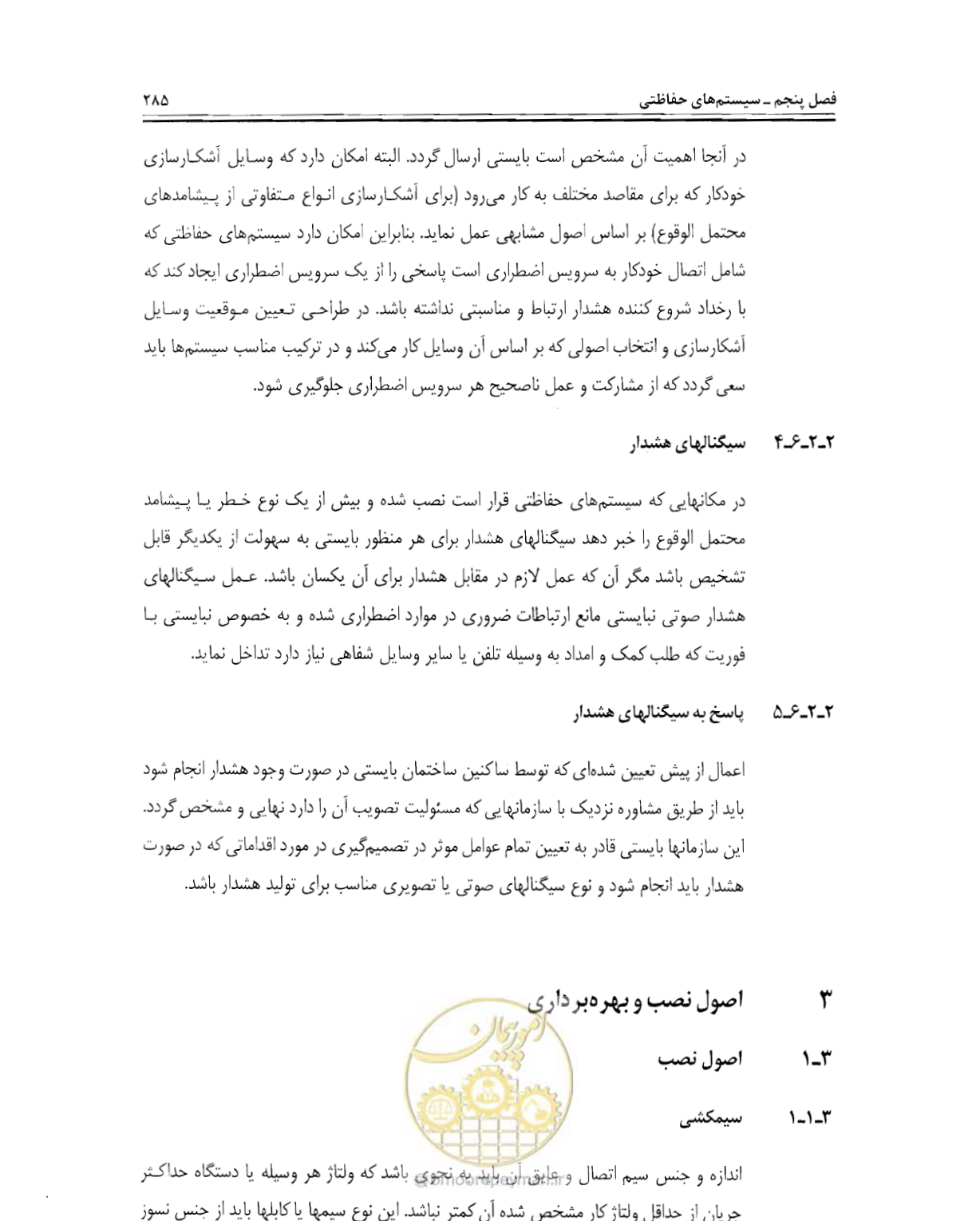 صفحه 302 از 507