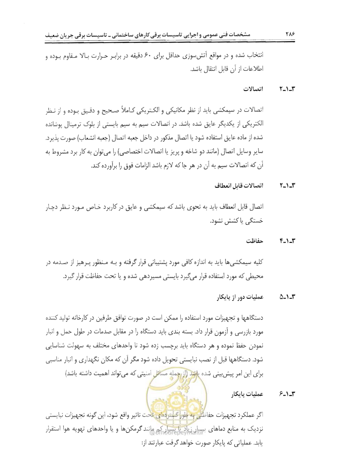 صفحه 303 از 507