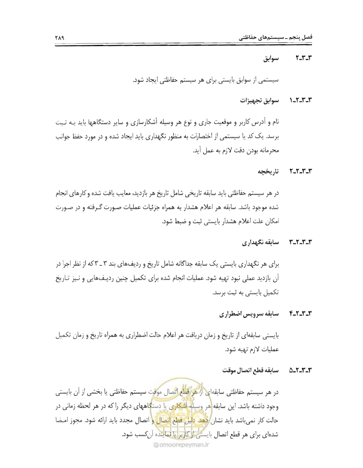 صفحه 306 از 507