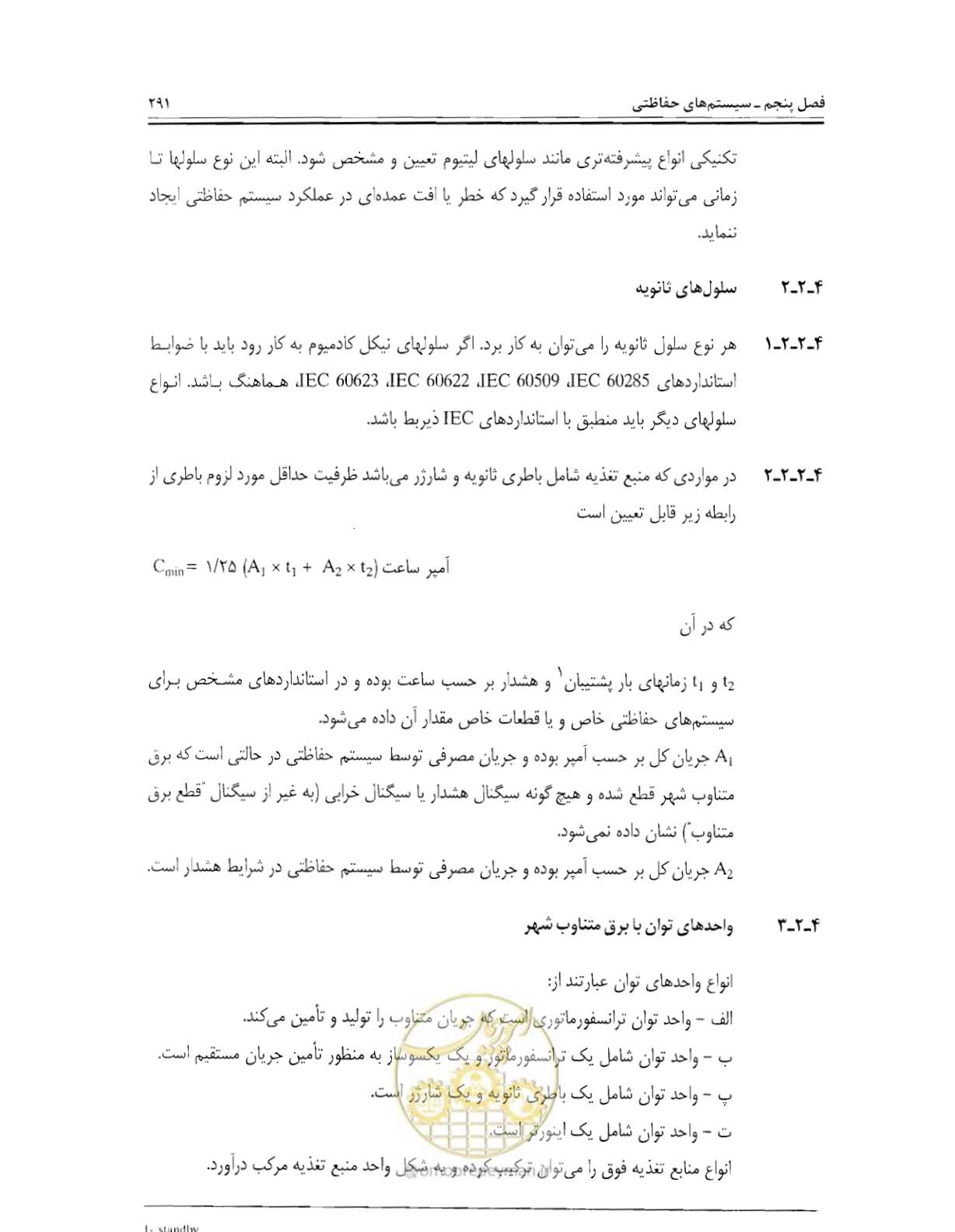 صفحه 308 از 507