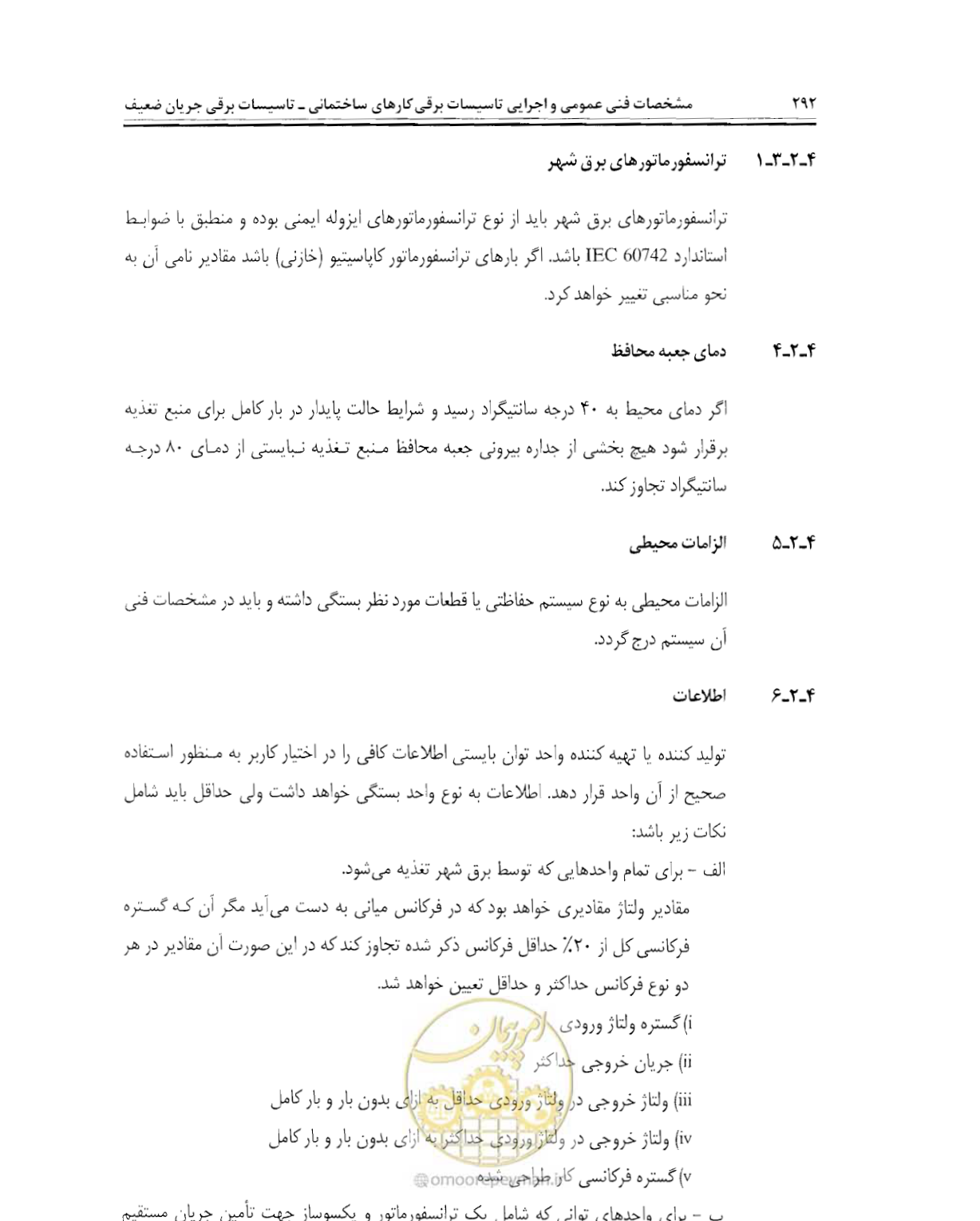 صفحه 309 از 507