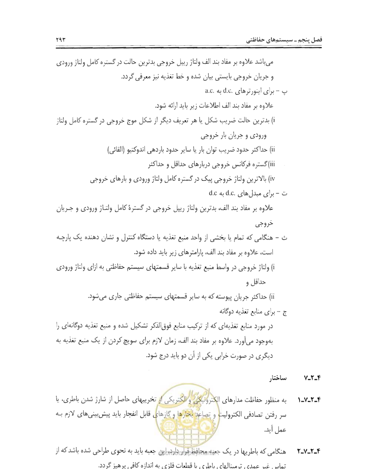 صفحه 310 از 507