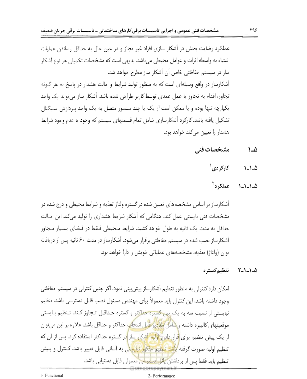 صفحه 313 از 507
