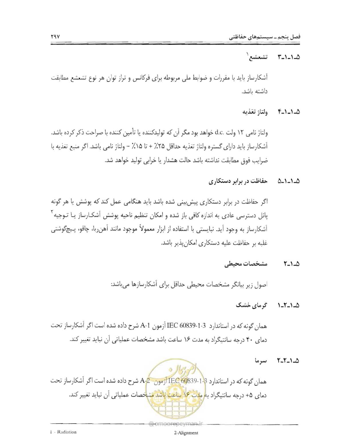 صفحه 314 از 507
