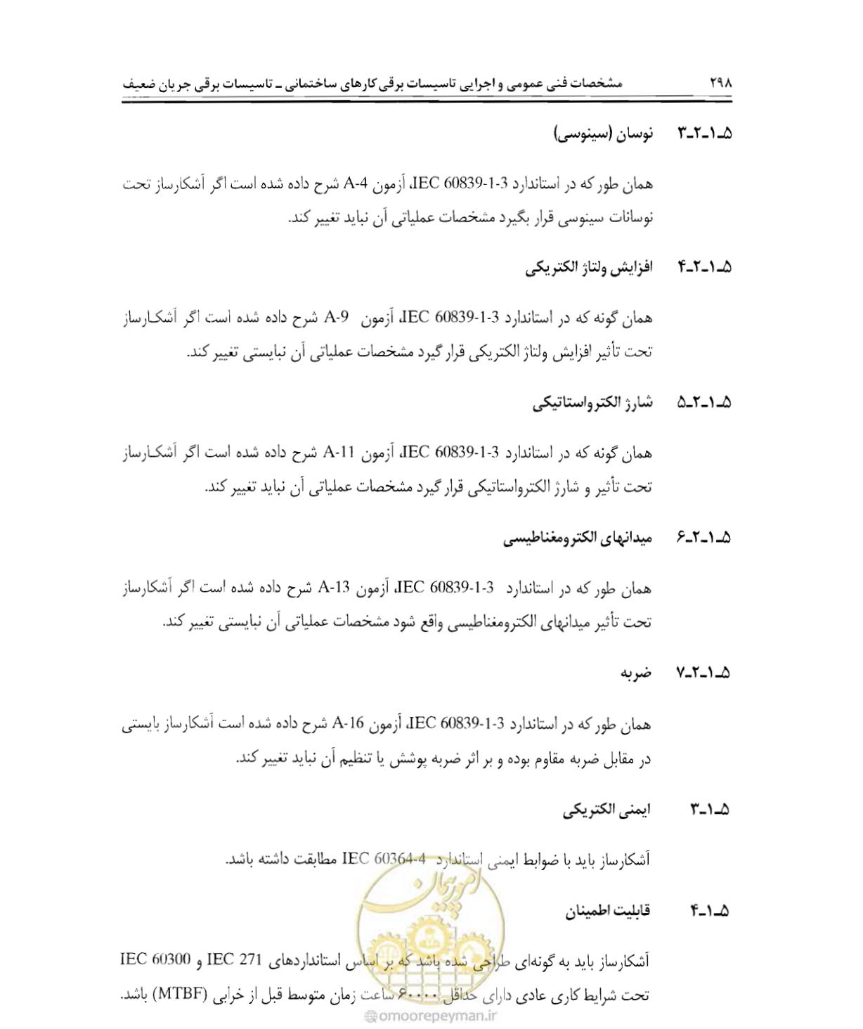 صفحه 315 از 507