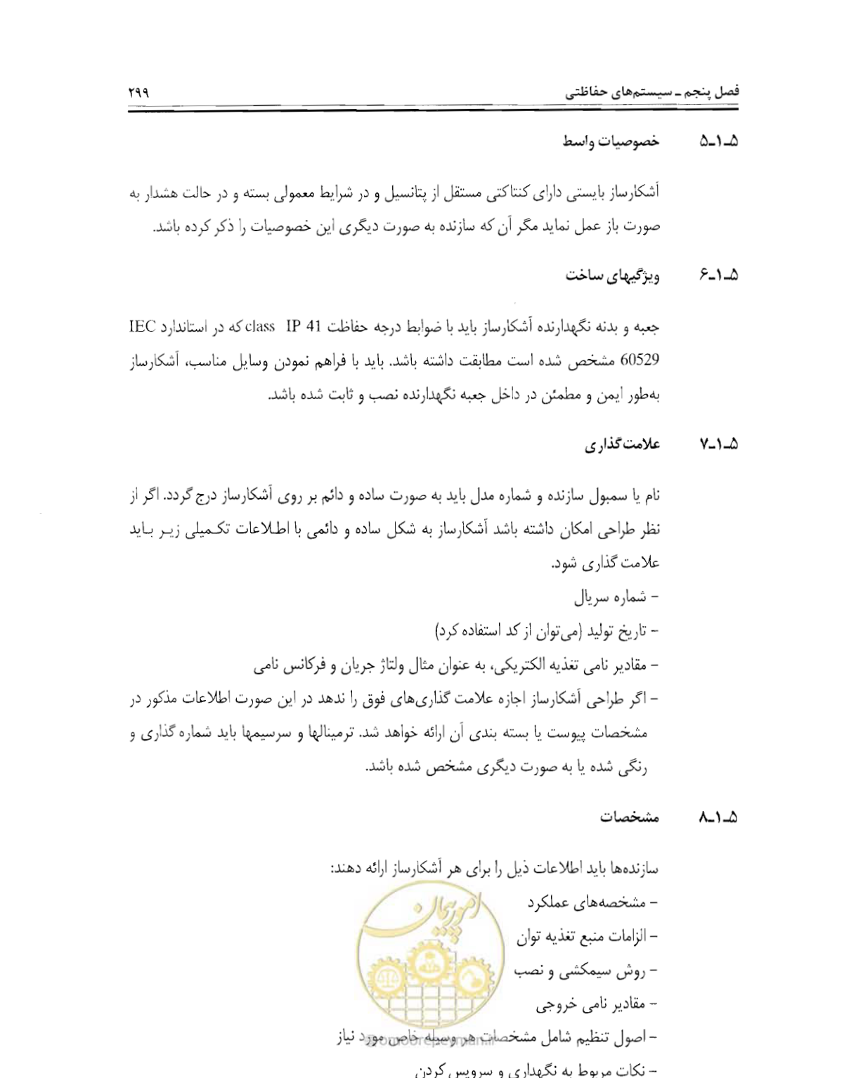 صفحه 316 از 507