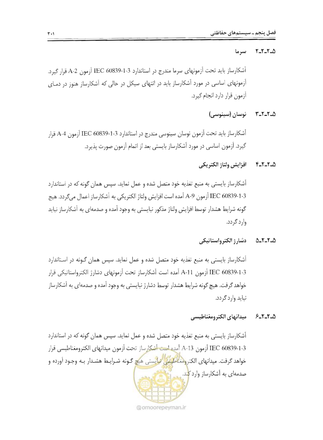 صفحه 318 از 507