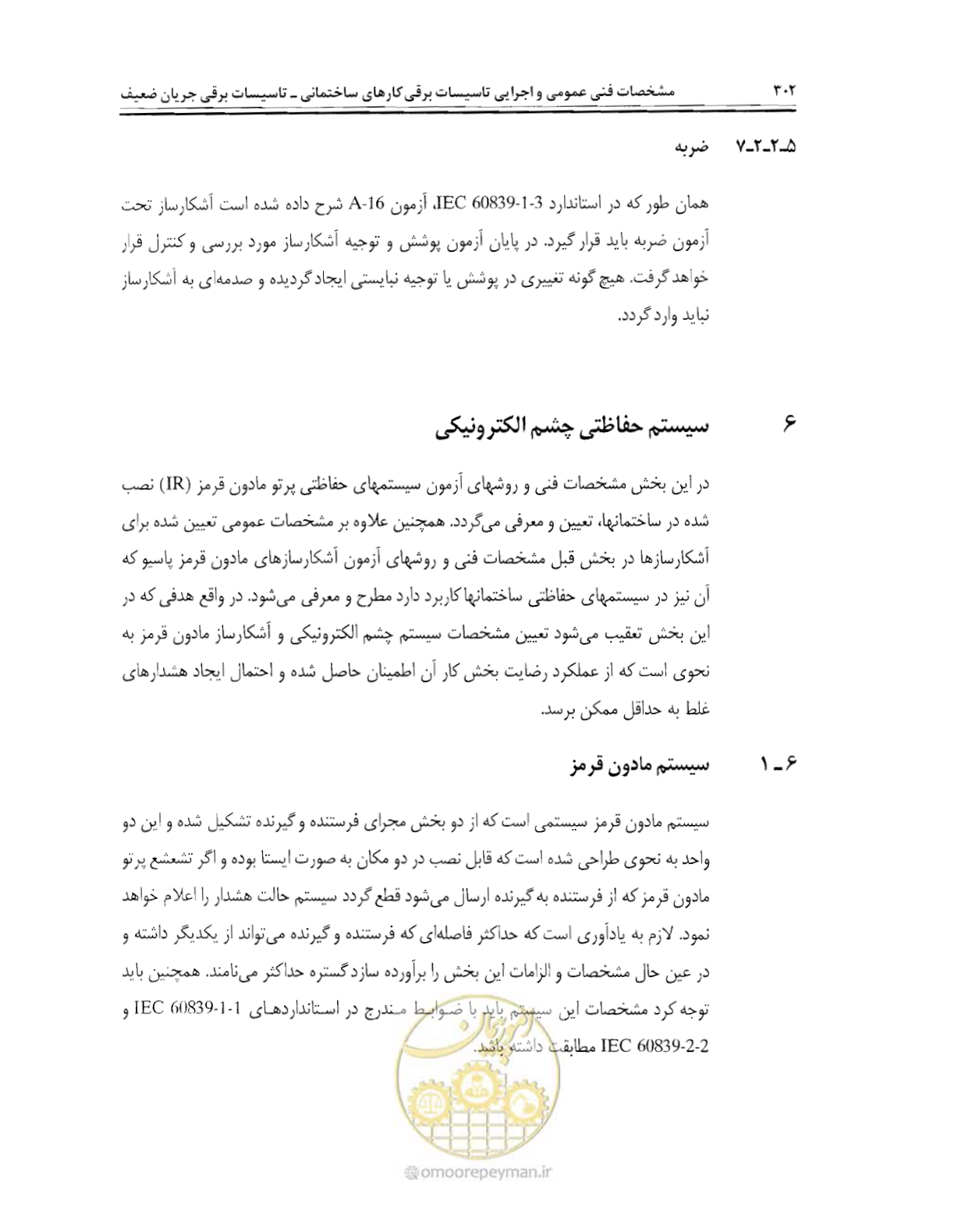 صفحه 319 از 507
