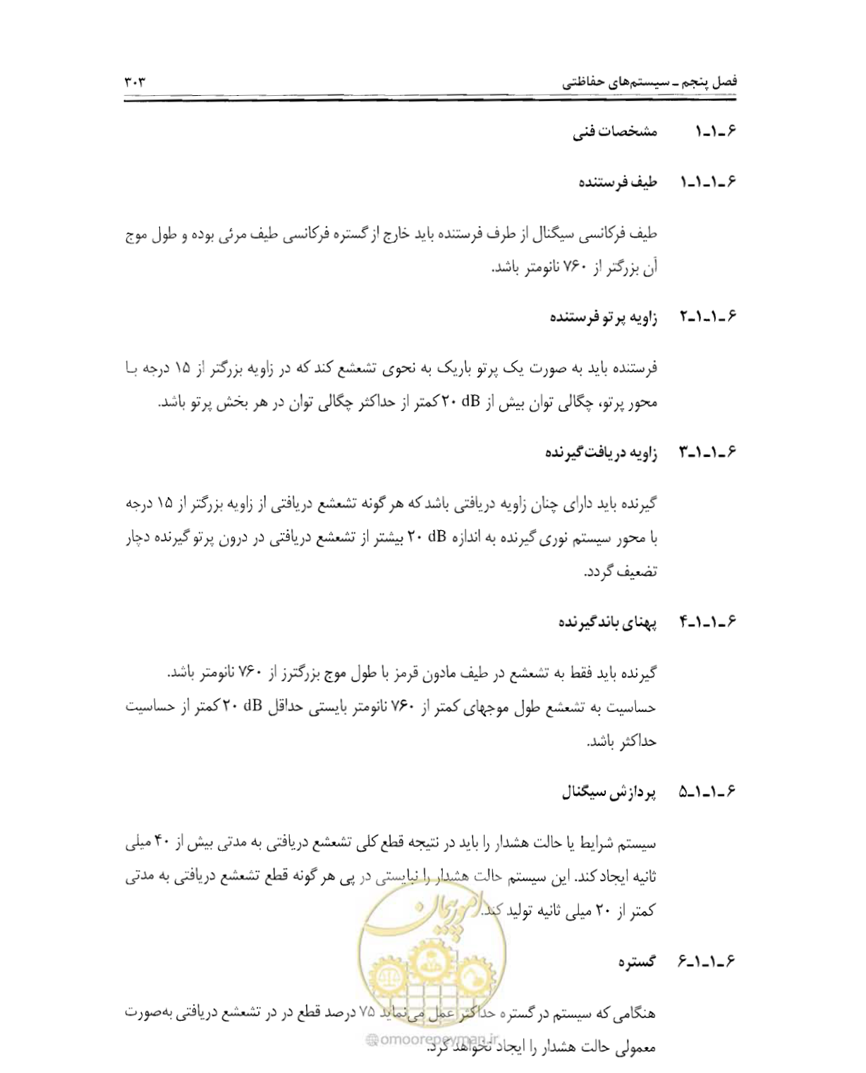 صفحه 320 از 507
