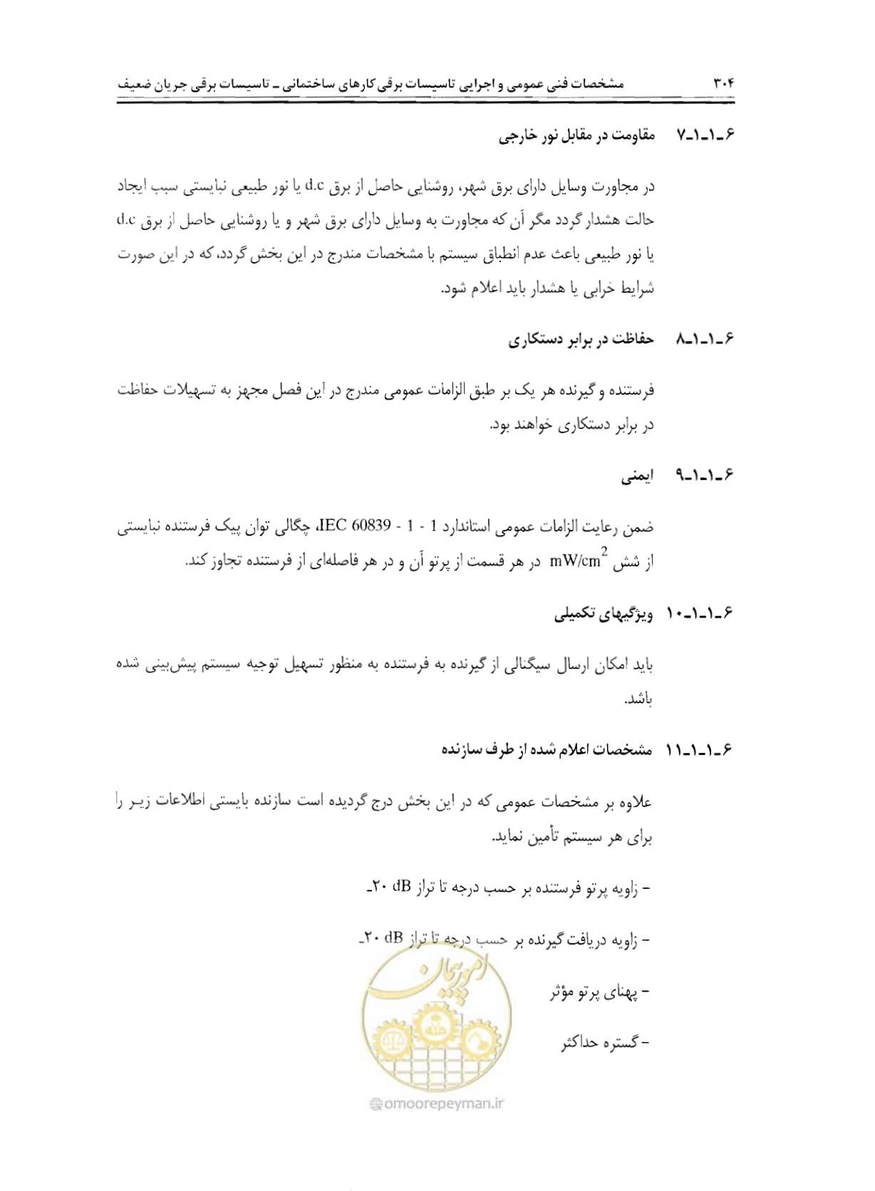 صفحه 321 از 507